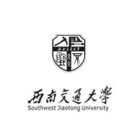 西南交通大学